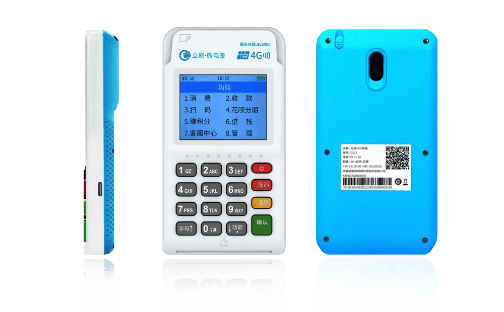 咸宁立刷电签POS机